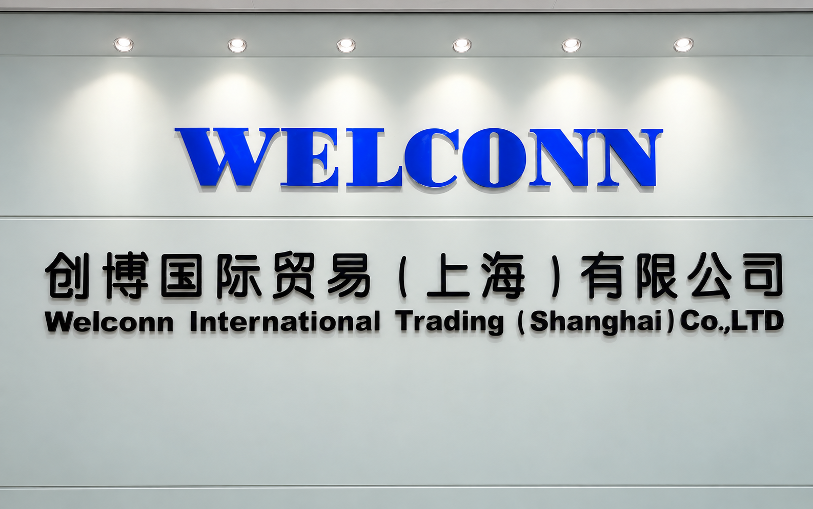 创博国际贸易办公环境